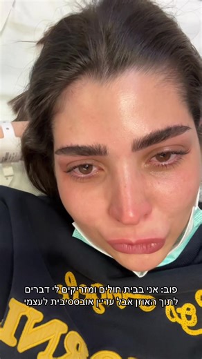 הסרטונים של Talia🧸 (@talia.sas) עם original sound - Talia🧸