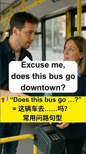 🚍 Taking the Bus in English | 学会这几句轻松坐公交