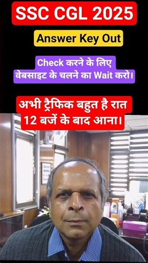 SSC CGL Answer Key Out