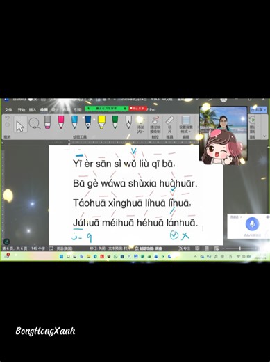 Online Mandarin Lessons with Native Teachers