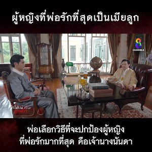 ผู้หญิงที่พ่อรักที่สุด เป็นเมียลูก #ละครช่อง8 #ละครผีวิญญาณแพศยา #วิญญาณแพศยาช่อง8 #ละครดราม่า #ผีไทย #ละครช่อง8ดูก่อนใครสนุกก่อนใคร | ช่อง8