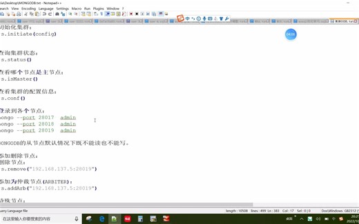MONGODB备份-实战