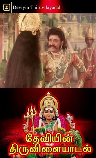 Agni kundathil irangi avalodu aikiyamaagi pogiren | Deviyin Thiruvilayadal | Sridevi Ambika Rajesh