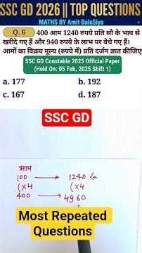 SSC GD REPEATED MATHS QUESTIONS 6 | #sscgd #shorts