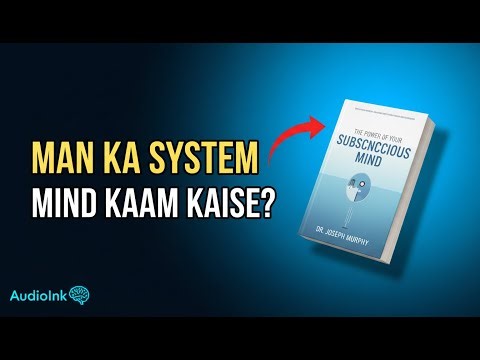 Aapka Man Kaise Kaam Karta Hai | The Power of Subconscious Mind (Hindi) | Joseph Murphy | Part 2