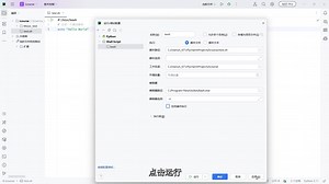 Windows用PyCharm运行bash文件