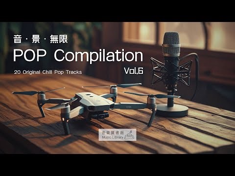 《Soundscape Infinity》20-Track Aerial Music Compilation Vol.6｜Pure Version