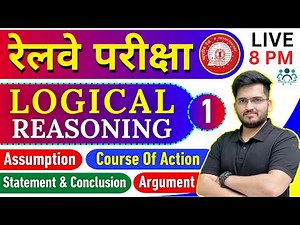 RAILWAY EXAM 2024 LOGICAL REASONING BY DEEPAK SIR | DAY-01 | #ntpc #alp #JE #rrbgroupd #rrbntpc #rrb
