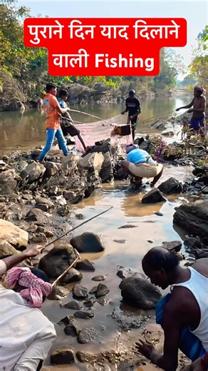 नदी रोककर मछली पकड़ने का तरीका देखिए 🐠| #rkji #fishing #shorts