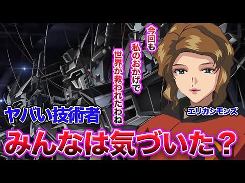 【ガンダム】エリカ・シモンズというアニメに続いて劇場版でも世界を救った超重要人物【劇場版ガンダムSEEDFREEDOM キラヤマト ラクスクライン アスランザラ】