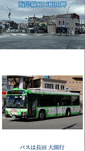 #駅紹介 #神戸市営地下鉄 #海岸線 #jr西日本 #和田岬線 #和田岬駅 #兵庫県 #神戸市 #兵庫区 #和田岬