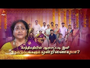 Pandian Stores 2 | 21st to 25th October 2025 – Promo