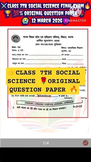 🌹🔥CLASS 7TH FINAL EXAM SOCIAL SCIENCE ORIGINAL QUESTION PAPER #tranding #shorts