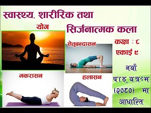 Class 8 health Chapter 9 Yog Exercise 2080