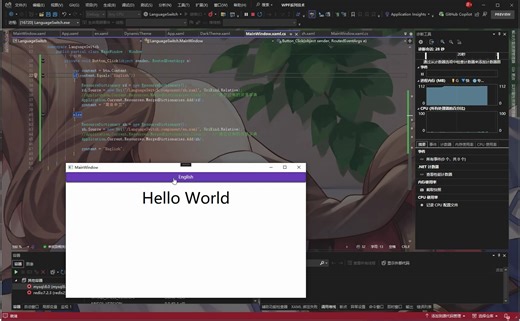 WPF简单实现中英文切换