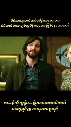 #ဇာတ်လမ်းကောင်းများသာတင်ပေးမည် #fyp #foryou #foryoupage #fypシ