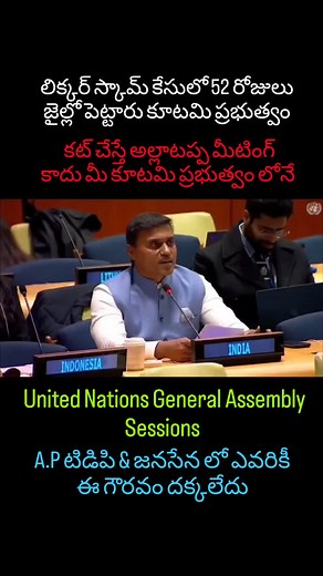 17K views · 13K reactions | M.P mithun reddy speech in United Nations General Assembly Sessions | Tenali Venkateash | Facebook