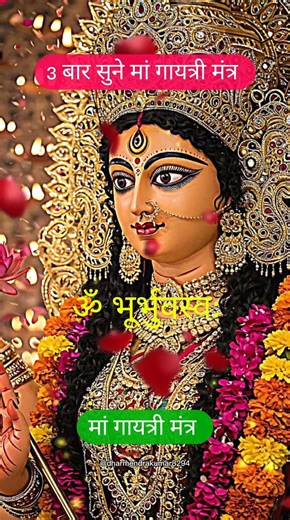 Gayatri Mantra⚫ | ॐ भूर्भुवः स्वः #gayatrimantra #gayatri #mantra #ombhurbhuvaswaha #spirituality