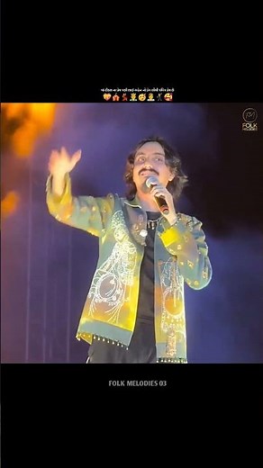 ભાઈ બહેન | Aditya Gadhvi | Dayro 2025 | Folk Melodies | Folk Music | Folk Song