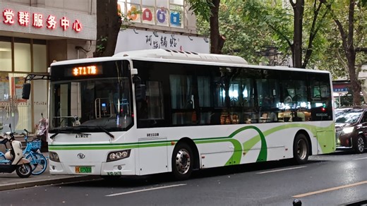 【久事公交.电菜】巴士三公司 717路 W1D混剪