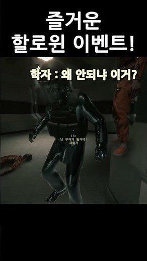 해피 할로윈![SCP SL]