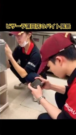 Scenes from part-time work at Pizza-La Kamata store (nuisance behavior/part-time worker terrorism)