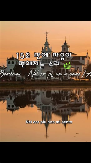 베토벤이 기타를 만났을 때 🎸 (Nel cor più non mi sento)안녕하셔요.