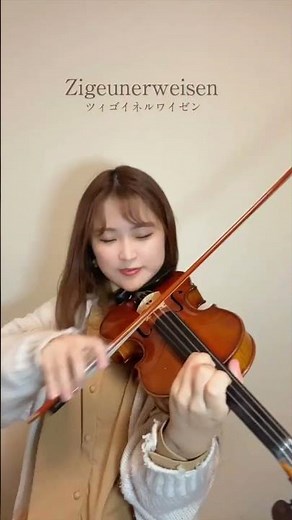 Zigeunerweisen -Sarasate ツィゴイネルワイゼン -サラサーテ #violin