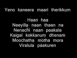 Sivappu Manjal Pachai - Mayilaanjiye Instrumental | Karaoke with Lyrics