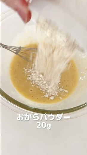 【バナナ蒸ケーキ ダイエット】材料４つを混ぜてチンするだけの簡単おやつ。おからパウダーを使用するので女性に優しく腸活もできるダイエット中のおすすめおやつです