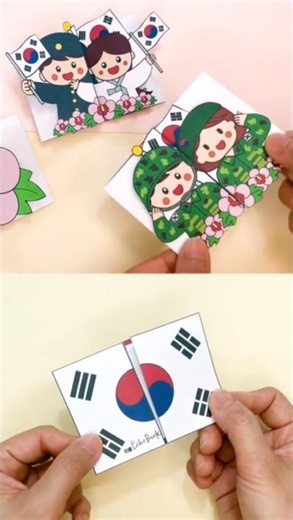 호국보훈 만들기 무료 도안 계기교육 활동지 #태극기 #현충일 #광복절 #삼일절 #호국보훈의달 #유치원미술 #초등미술 #어린이집미술 #어르신미술 #계기교육 #에코북만들기