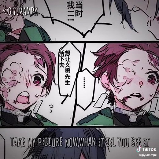 lloro con este comic de giyuutan 😿 #anime #edits #giyuu #tomioka #tanjiro #kamado #giyuutan #ship #kny #kimetsunoyaiba #demonslayer #paratitiktok #foryou