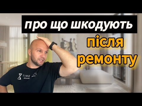 Часті помилки в ремонті та практичні поради як їх уникнути