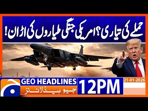 𝐏𝐫𝐞𝐩𝐚𝐫𝐢𝐧𝐠 𝐟𝐨𝐫 𝐚𝐧 𝐀𝐭𝐭𝐚𝐜𝐤? 𝐅𝐥𝐢𝐠𝐡𝐭 𝐨𝐟 𝐀𝐦𝐞𝐫𝐢𝐜𝐚𝐧 𝐅𝐢𝐠𝐡𝐭𝐞𝐫 𝐉𝐞𝐭𝐬 𝐑𝐚𝐢𝐬𝐞𝐬 𝐀𝐥𝐚𝐫𝐦 | Geo News 12PM Headlines
