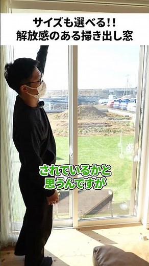 天井まで届く掃き出し窓が叶える、絶景に近い家の景色#出し窓 #高窓 #光と風 #大開口窓 #注文住宅デザイン