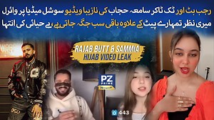 44K views · 1.1K reactions | Sammia Hijab and Rajab Butt’s Inappropriate Conversation - Sammia Hijab and Rajab Butt Tiktok Live #SammiaHijab #RajabButt #TikTokLive #ViralControversy | PZ Prime News | Facebook