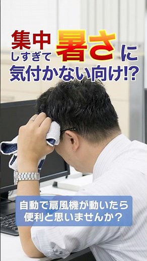 室内の温度対策に！！【スマートデジタル温湿度計】