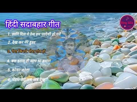 Hindi Sadabahar Geet l Old is Gold songs l Audio Jukebox 