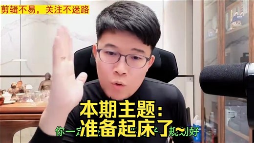 本期主题：准备起床了~ 1221 z哥直播录屏回放的大富翁部分精选