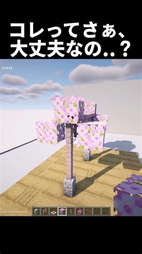 [Minecraft] This is super cute but also crazy #shorts #Minecraft