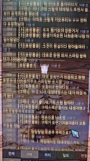 현피ㅡ매력이들 수준ㅋㅋㅋㅋ자꾸 현생 언급하길래 200준다고 스파링한번하러 오라하니 채팅이없노 #odin #오딘발할라라이징