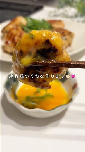 ふわふわ絶品鶏つくね🐓💖