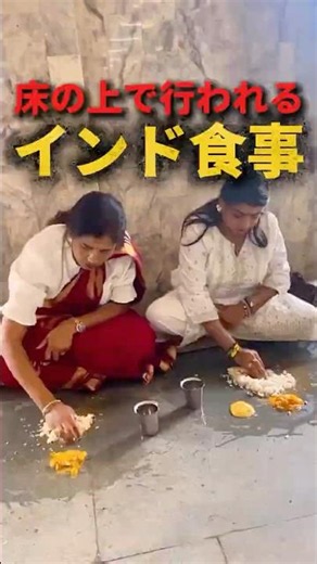 Why People in India Wash the Floor Before Eating