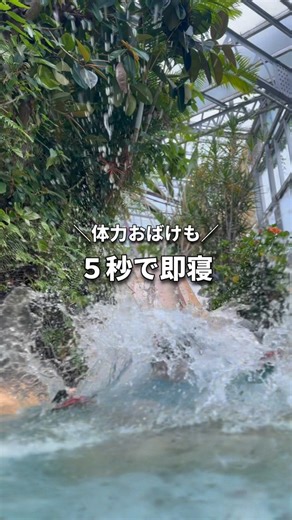 たびお✈️ 東京ママ┊子連れ体験ハンター👦🏻 on Instagram: "もはや室内テーマパーク🎡✨👇 @tabio_to_kotabi ◀わくわくスポットお任せ︕ ⁡ ⁡ せっかくの旅行なのに、雨！？ ⁡ そんな心配も気にしなくていい！ 室内で遊べるホテル、伊豆にあり！ ⁡ ⁡ 紙飛行機ボタンから リンクをコピーを押すと、みんなに送れるよ❤️ ⁡ 後で探すのは、時間のムダ！ 「保存」ボタン🏷をおすすめ。 ⁡ ⁡ ஐ ┈┈┈┈┈┈┈┈┈┈ ஐ ⁡ 秘密チャットが有益と噂🤫 ▸レアイベント配信も◂ @tabio_to_kotabi ⁡ ஐ ┈┈┈┈┈┈┈┈┈┈ ஐ ⁡ ⁡ 雨でも子ども5秒で即寝。 チェックイン前から遊べて、天気に左右されないって… ⁡ 親のストレス、激減したんだけど！？😭 ⁡ 室内プール、アスレチック、ゲームコーナー。 しかも全部、チェックイン前から使えるなんて…革命すぎる。 ⁡ 今年の夏休み、もうここで良くない？ 毎回「どこ泊まる？」で消耗してたママ、ぜひ候補に🧳 ⁡ ＼リンクに詳細まとめてるよ！／ プロフィールから飛べます💌 ⁡ 「雨の日の子連れ