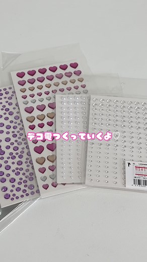 デコ電作り方：シールとケースで可愛さUP！