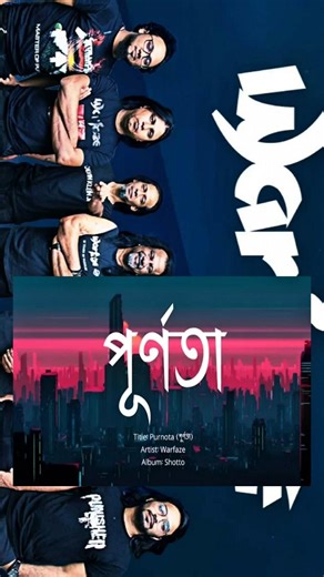 যে ব্যান্ডের গান বর্তমান ছেলেপেলের ইমোশন | Top 5 best bangla band songs | #shorts #fyp #warfaze