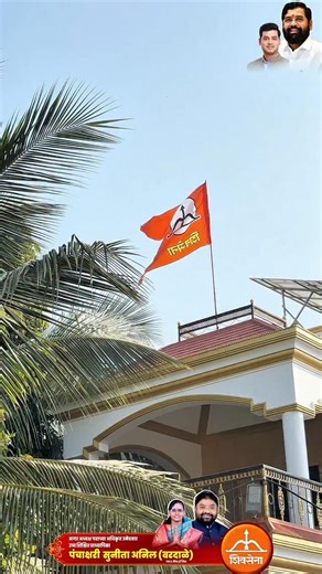 Sudhakar Bhalerao on Instagram: "प्रभाक क्र. 12/13 मधील प्रचारावेळी एकजूट होऊन प्रचार करतांना #udgir #sudhakarbhalerao #eknathshinde #trend #virals #shivsena"