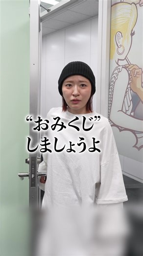 コカ･コーラでおみくじ！2026年を祝おう