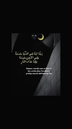 #invocation #duaa #pourtoi