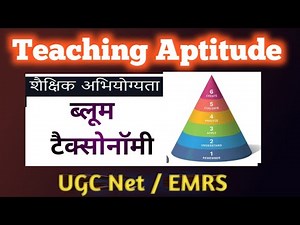 BLOOM CLASSIFICATION THEORY || शिक्षण के चरण || HHH Domain Theory(Hand,Heart,Head Theory)